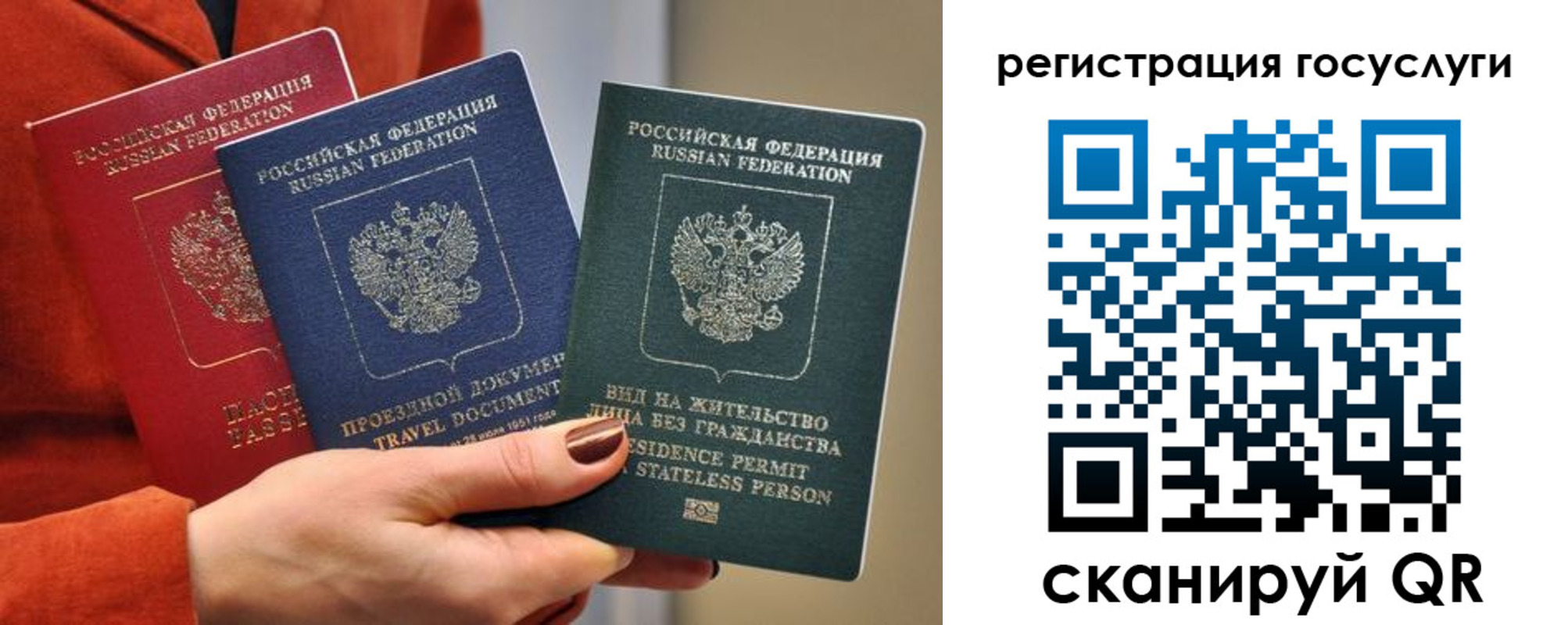 временная регистрация недорого в Липецкая области
