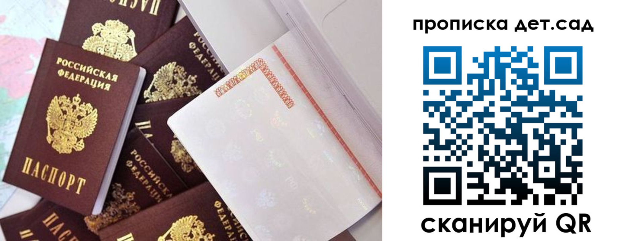 временная регистрация в квартире в Липецкая области