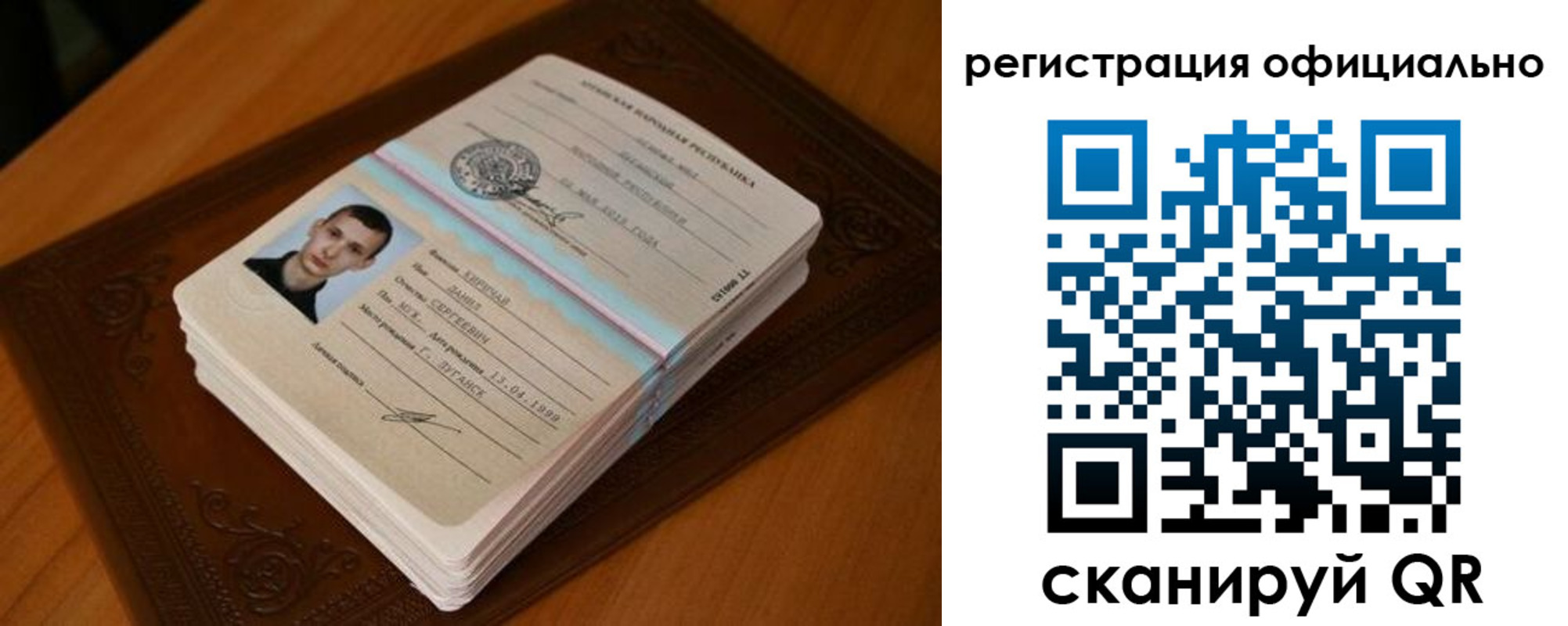 прописка регистрация в Липецкая области