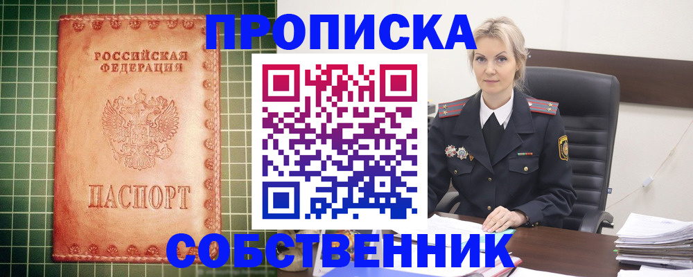 временная регистрация поиск в Липецкая области