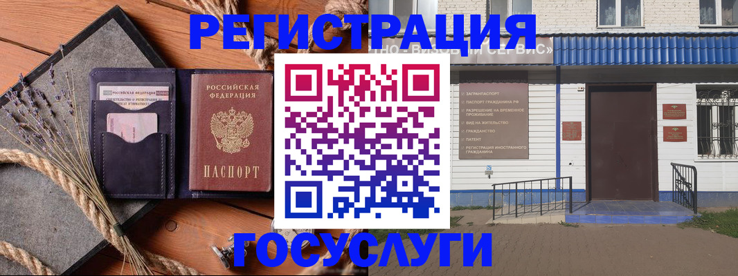 прописка штамп в Липецкая области