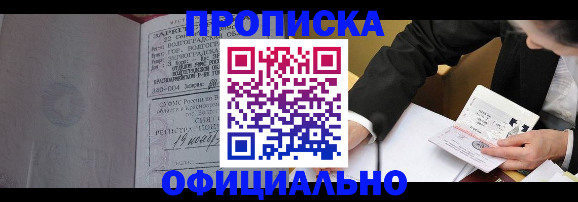 временная регистрация в квартире в Липецкая области