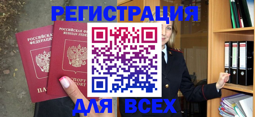 прописка иностранных граждан в Липецкая области