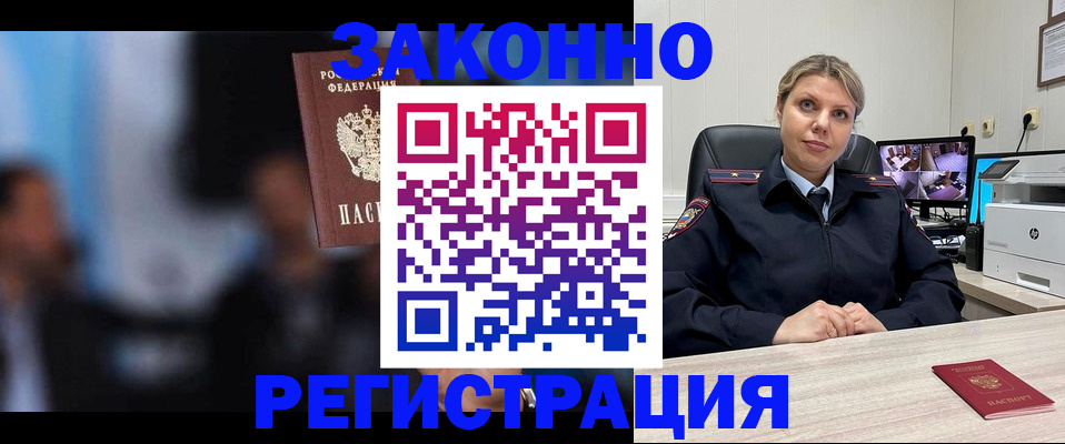 прописка для военкомата в Липецкая области