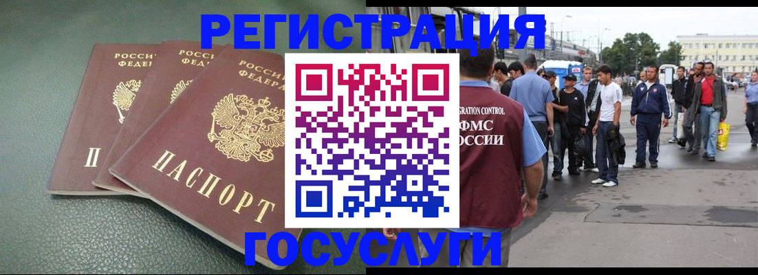 временная регистрация для школы в Липецкая области