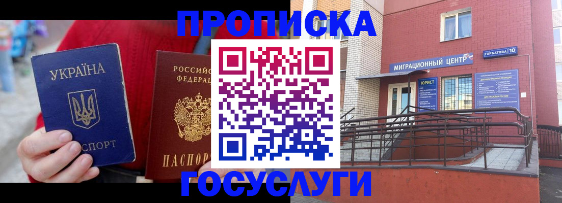 временная регистрация в Липецкая области